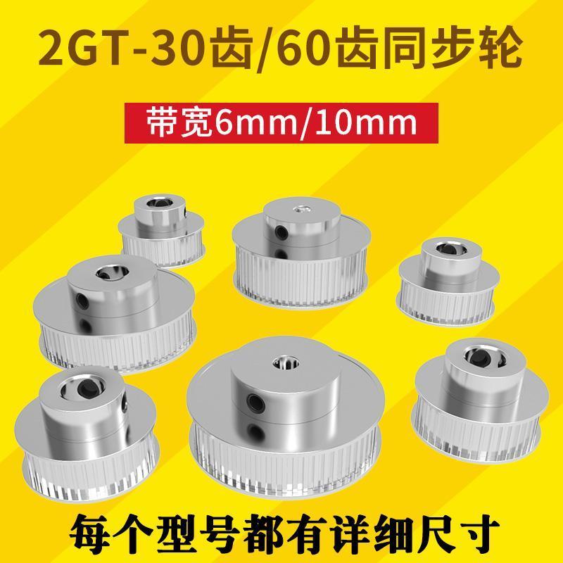เครื่องพิมพ์ 3D P36-GT2-6-BF รอกซิงโครนัส 30 40 60 80 ฟันรูใน 5 วงกว้าง 610MM [ZZB] QW
