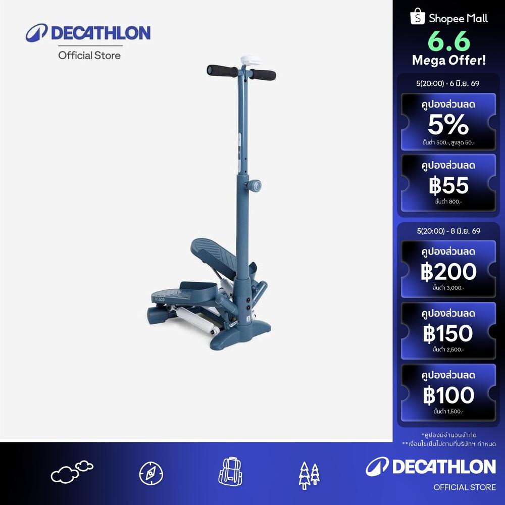 Decathlon Mini Stepper MS520 เครื่องออกกำลังกายแบบสเต็ปขนาดเล็กรุ่น MS520 - Black/White/Blue