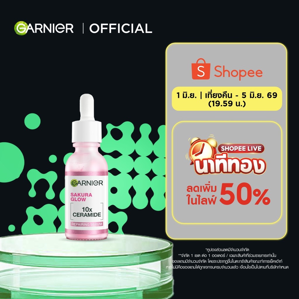 การ์นิเย่ ซากุระ โกลว์ ไฮยาลูรอน บูสเตอร์ เซรั่ม 30 มล. GARNIER SAKURA GLOW HYALURON BOOSTER SERUM 30ML เซรั่มหน้าใส เซร