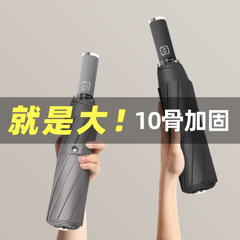 2026新品大号27寸全自动雨伞定汽车折叠伞制商务晴雨伞抗风大自动伞Large 27-inch Automatic Umbrella Set Car Folding20260601