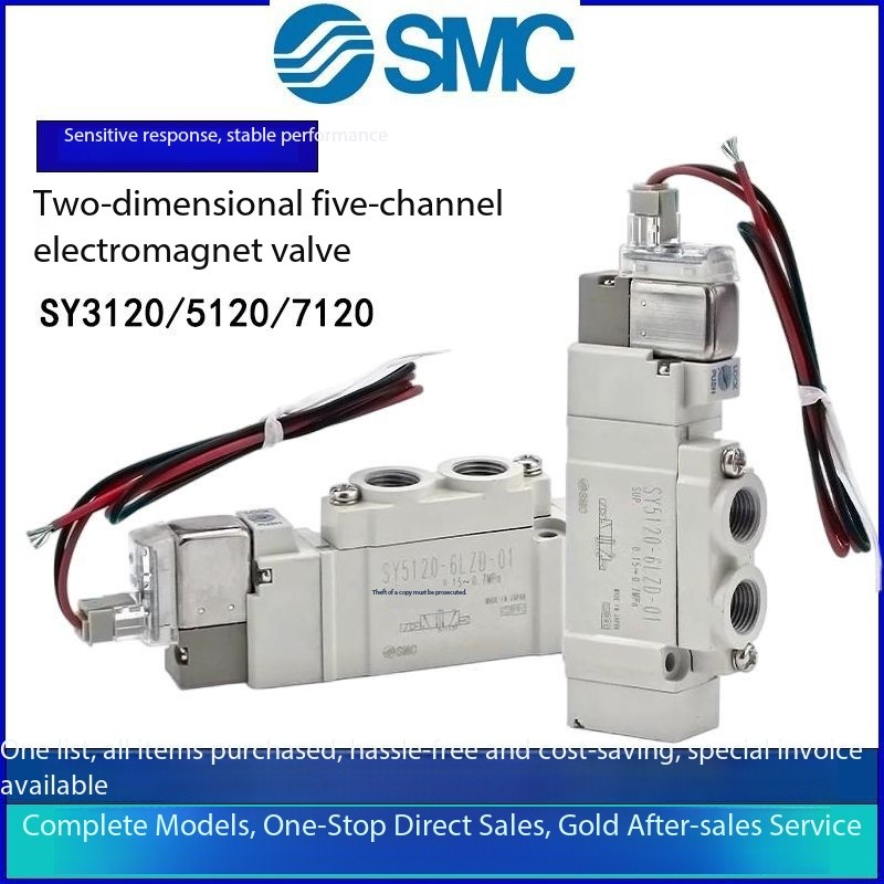 โซลินอยด์วาล์ว SMC รุ่น SY5120DZ/01//C4/8M5