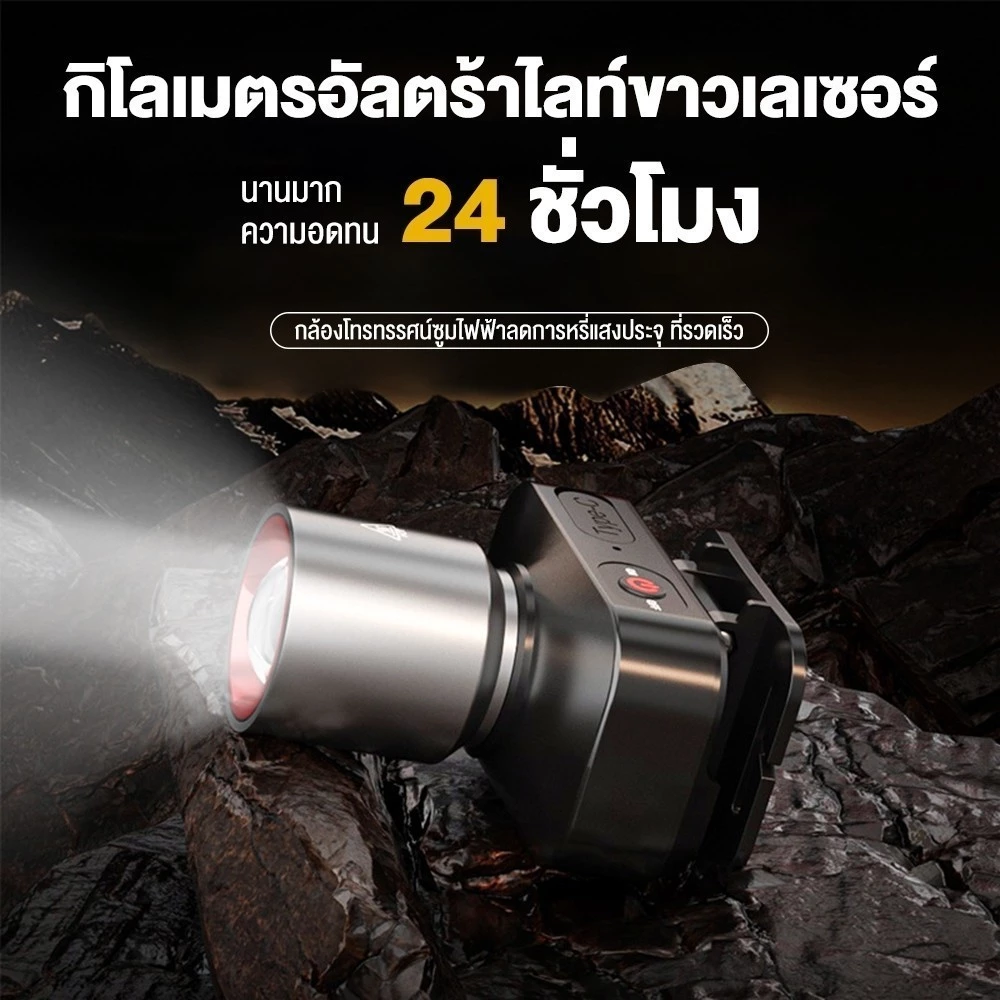 ไฟฉายพกพา LED ชาร์จ Type-C พร้อมไฟคาดหัว thumbnail 3