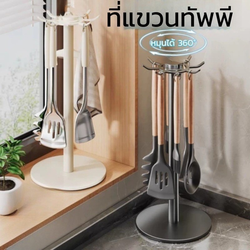 ที่แขวนอุปกรณ์ครัว หมุนได้ 360 องศา ตั้งโต๊ะ ไม่ต้องเจาะ ผู้ถือทัพพี ช้อน ตะหลิว จัดระเบียบห้องครัว