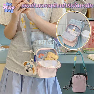 กระเป๋าสะพายข้าง กระเป๋าใส่ขวดน้ำ อเนกประสงค์ วางถ้วยน้ำและโทรศัพท์มือถือ สีโดพามีน พกพาสะดวก