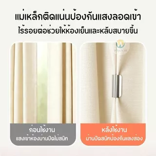กระดุมแม่เหล็กติดม่าน 1/2/3 คู่ แบบคลิปหนีบ ติดตั้งง่าย ถอด-เข้าออกสะดวก ไม่ทำลายผ้า ขนาดกะทัดรัด