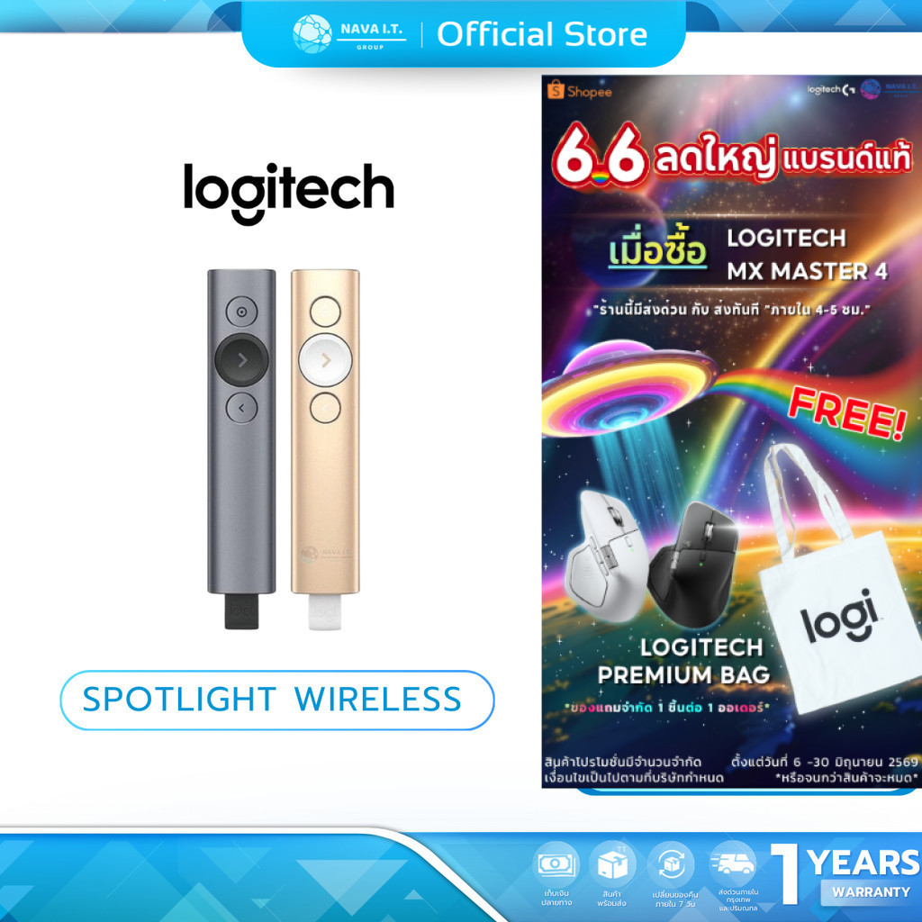 (มีส่งด่วน)  LOGITECH SPOTLIGHT WIRELESS PRESENTER REMOTE รีโมทเลเซอร์พอยเตอร์ รับประกัน 1 ปี
