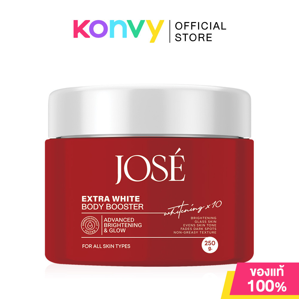 JOSE Extra White Body Booster 250g โจเซ่ ครีมบำรุงผิวกาย.