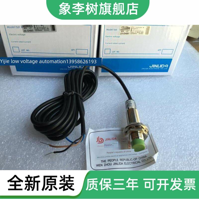 JINLIDA JINLIDA M12 Proximity Switch J3-D4B1 J3-D4B2D4B3 D4B4D2B1 เซ็นเซอร์