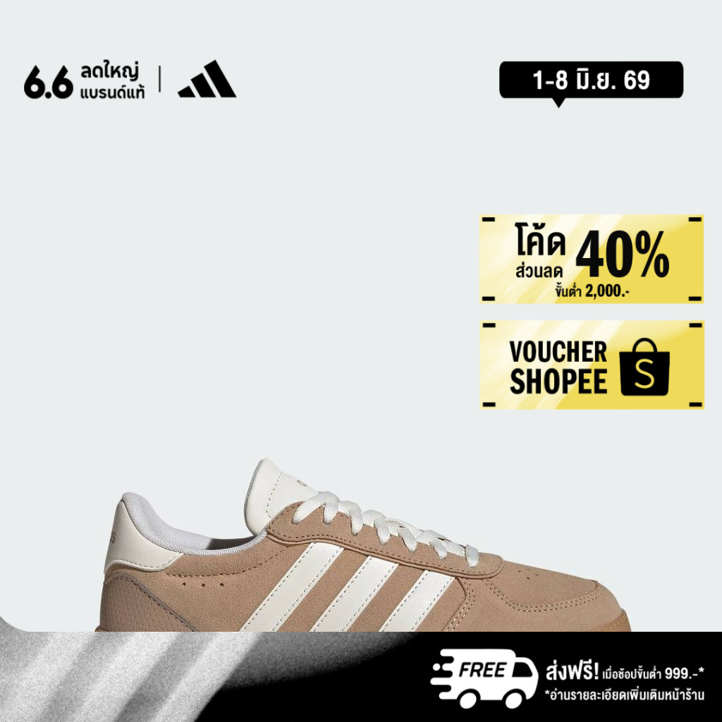 adidas ไลฟ์สไตล์ รองเท้า Breaknet Sleek ผู้หญิง สีน้ำตาล IH1370