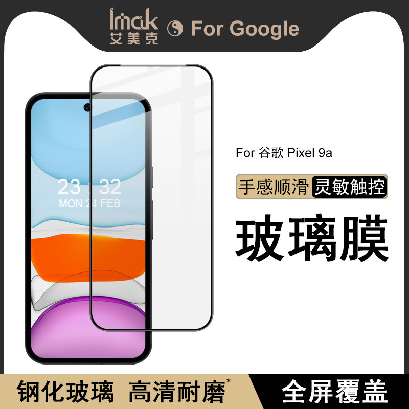 IMAK Google Pixel 9a ฟิล์มแก้วป้องกันการแอบดูแบบเต็มหน้าจอ Pixel 9a HD ฟิล์มนิรภัยป้องกันการระเบิด P