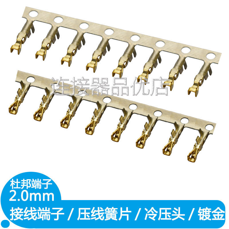 Dupont Terminal 2.0mm Reed Gold-Plated Terminal Connector Connector Terminal Crimping ฤดูใบไม้ผลิ Sh