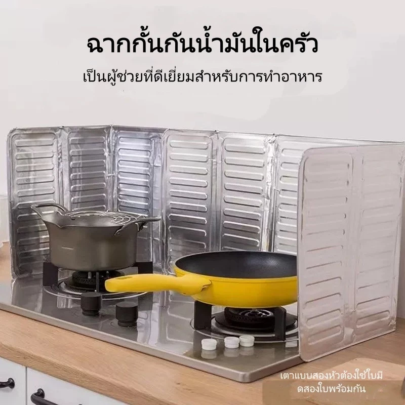 แผ่นกันน้ำมันกระเด็น / แผ่นปิดกันน้ำมันกระเด็นสำหรับเตาแก๊ส / แผ่นฉนวนกันความร้อนอลูมิเนียมฟอยล์สำหรับเตา