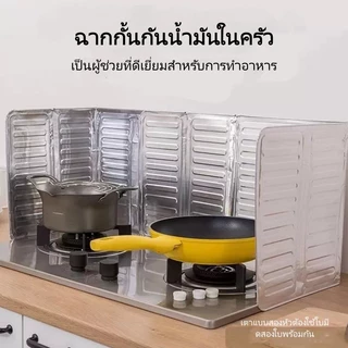 แผ่นกันน้ำมันกระเด็น / แผ่นปิดกันน้ำมันกระเด็นสำหรับเตาแก๊ส / แผ่นฉนวนกันความร้อนอลูมิเนียมฟอยล์สำหรับเตา