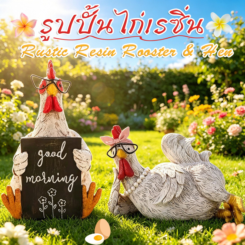 รูปปั้นไก่เรซิ่น รูปปั้นไก่เรซิ่นชนบท Rustic Resin Rooster & Hen สวนตุ๊กตาสัตว์ ของตกแต่งบ้าน ตกแต่งธีมเทพนิยาย