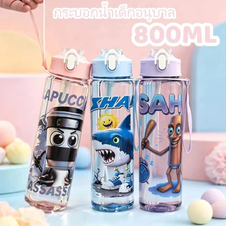 แก้วน้ำสำหรับนักเรียน ความจุขนาดใหญ่ 800 มล. ทำจากวัสดุเกรดอาหาร มีหลอดดูด และฝาปิดแบบเด้งได้