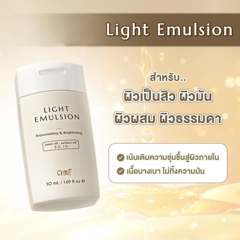 TK ขายร้อน LIGHTEMULSION Light Moisturizing Lotion Moisturizing Brightening Skin หลายประเภทผิว Brigh