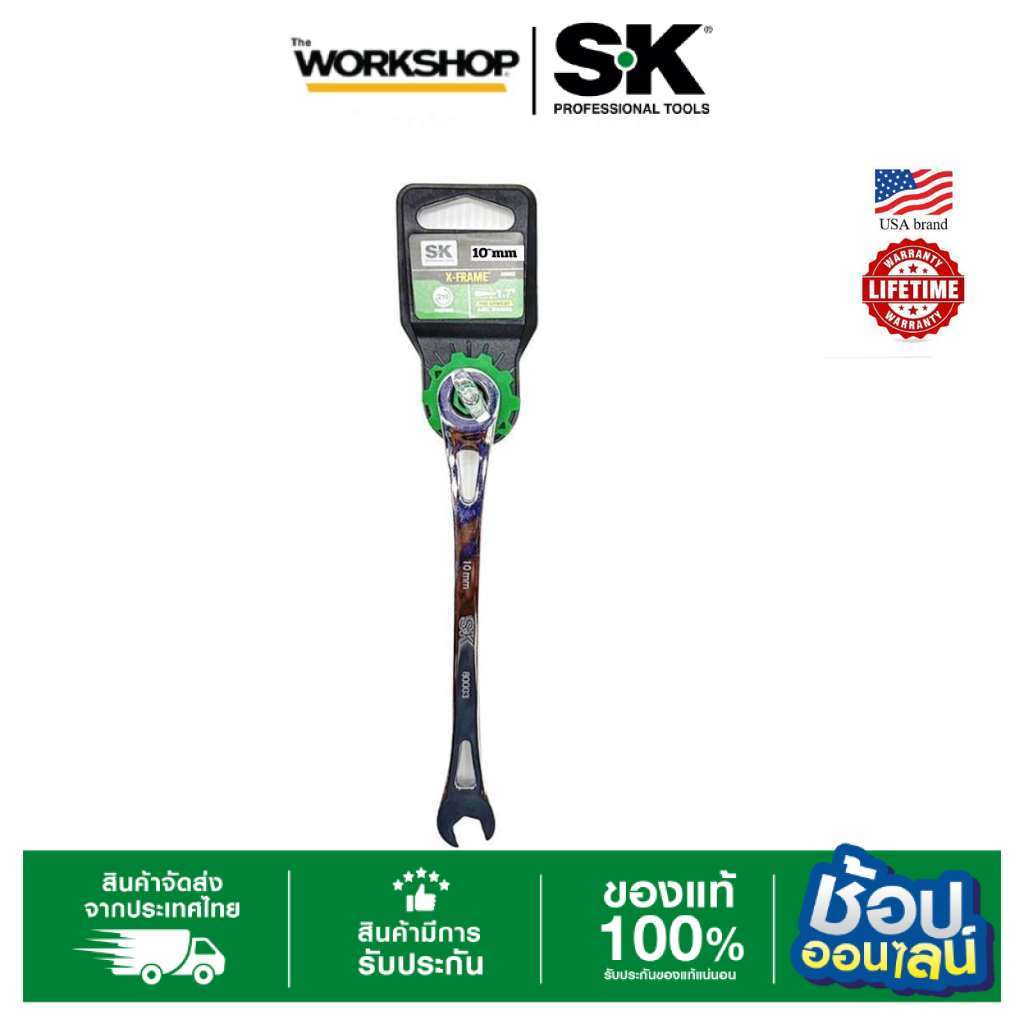 SK ประแจแหวนข้าง 10mm รุ่น SK00833 /12mmรุ่น SK00834/14mm รุ่น SK00836/19mmรุ่นSK00937 รับประกันสินค