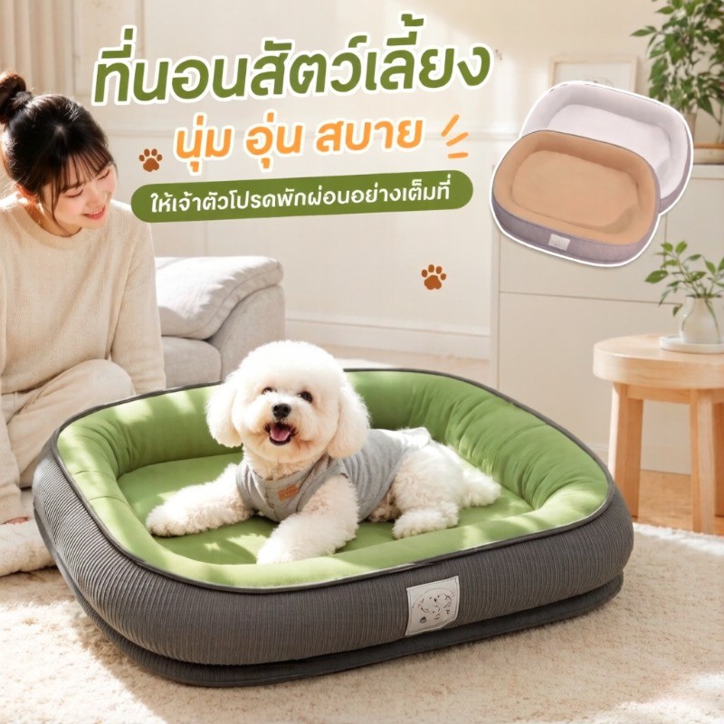 😻ที่นอนสัตว์เลี้ยง 3 ขนาด นุ่มสบาย ที่นอนแมว ที่นอนสุนัข เตียงแมว เบาะสัตว์เลี้ยง