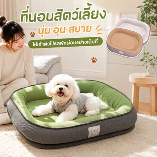 😻ที่นอนสัตว์เลี้ยง 3 ขนาด นุ่มสบาย ที่นอนแมว ที่นอนสุนัข เตียงแมว เบาะสัตว์เลี้ยง