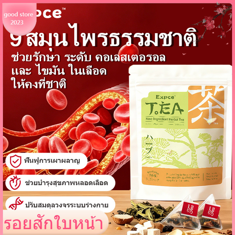 Expce ชาสมุนไพร 9 ชนิด ดื่มง่าย เพื่อสุขภาพ สมดุลน้ำตาล สมดุลไขมัน ล้างหลอดเลือด12ซอง×5กรัม เพื่อสุขภาพ