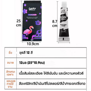 สีอะคริลิค 12/18/24/36 สีผ้าใบจิตรกรรมสีน้ําเม็ดสี ทําเอง จิตรกรรมอุปกรณ์ศิลปะ