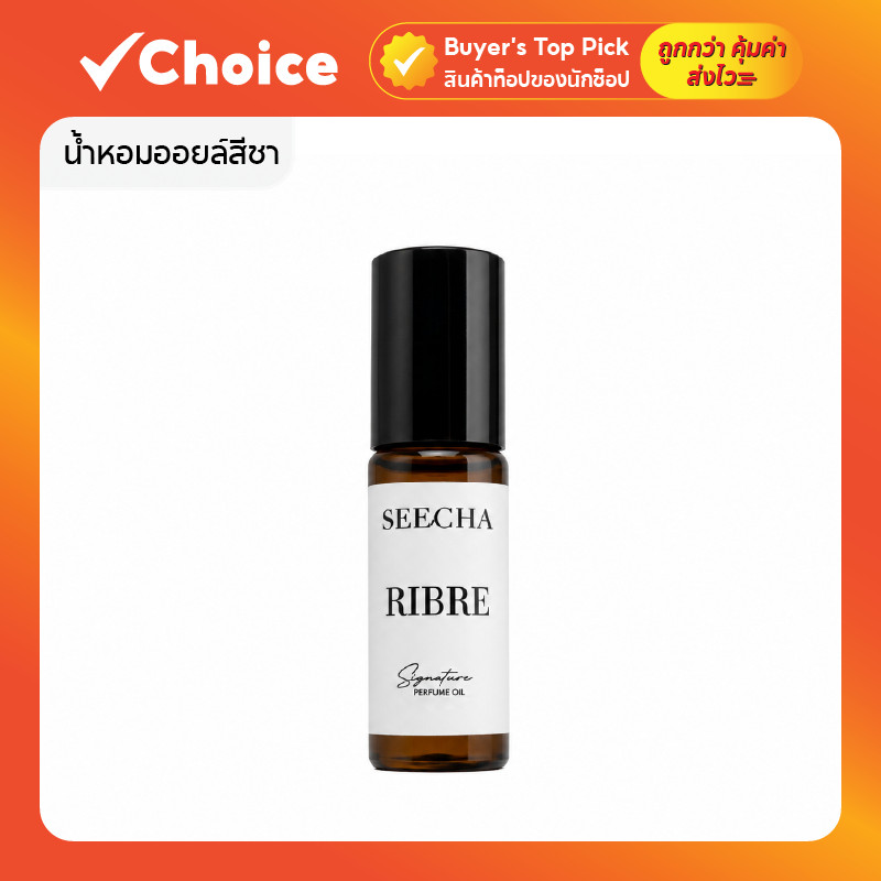 น้ำหอมออยล์สีชา กลิ่นเทียบเคาน์เตอร์แบรนด์ ขนาด 6ml แบบลูกกลิ้ง ติดทนนาน เลือกกลิ่นได้