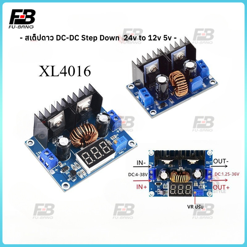 🔥COD🔥สเต็ปดาว DC-DC Step Down XL4016 Buck Converter มดูลตัวควบคุมบั๊กปรับได้ Step Down 24v to 12v สเต็ปดาวน์12v
