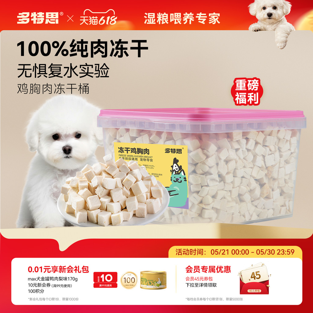 DoTS Dog Snacks Freeze-Dried Dog Snacks Chicken Liver Egg Yolk Freeze-Dried Puppy Pet Snacks