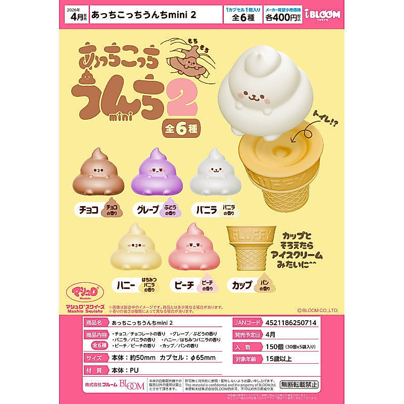 [BTF] Ready Stock Japan BLOOM Capsule Toy Mini Poop Jun 2 Pinch with Scented Cone Cute 1MR5