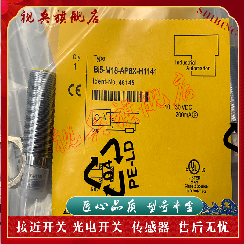เซ็นเซอร์พร้อมสต็อก ยี่ห้อใหม่ BI5-M18-AP6X/AN6X/RP6X/RN6X-H1141 Proximity Switch