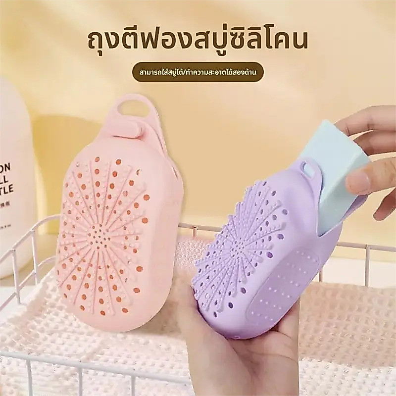 ถุงสบู่ซิลิโคน 2-ใน-1 ใช้กับสบู่ก้อน ขัดผิว+สร้างโฟม กันลื่น พกพาสะดวก เก็บสบู่ได้นาน ใช้เป็นกล่องเดินทางสําหรับอาบน้ําทุกวัน,