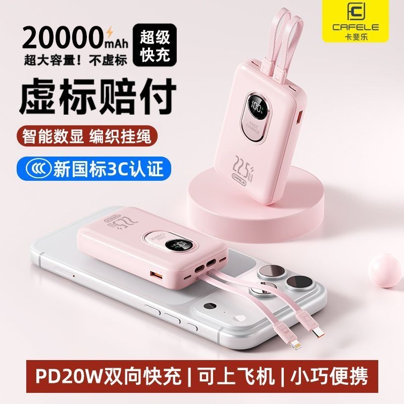 Kafele 2,000mAh Power Bank 3C Certified Ultra-Mini Small พร้อมสาย Universal Power Bank 6.4