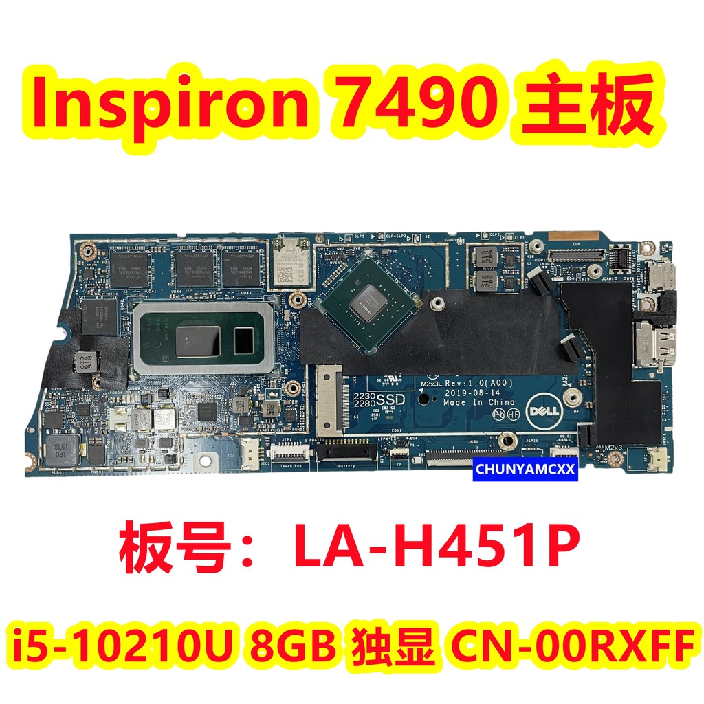 ต้นฉบับ DELL Dell Inspiron 7490 เมนบอร์ด i5-10210U 8GB LA-H451P 00RXFF