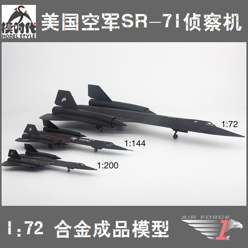 AF1 1/72 Us Air Force SR-71A Blackbird Reconnaissance เครื่องบิน SR71 โลหะผสมผลิตภัณฑ์สําเร็จรูปเครื