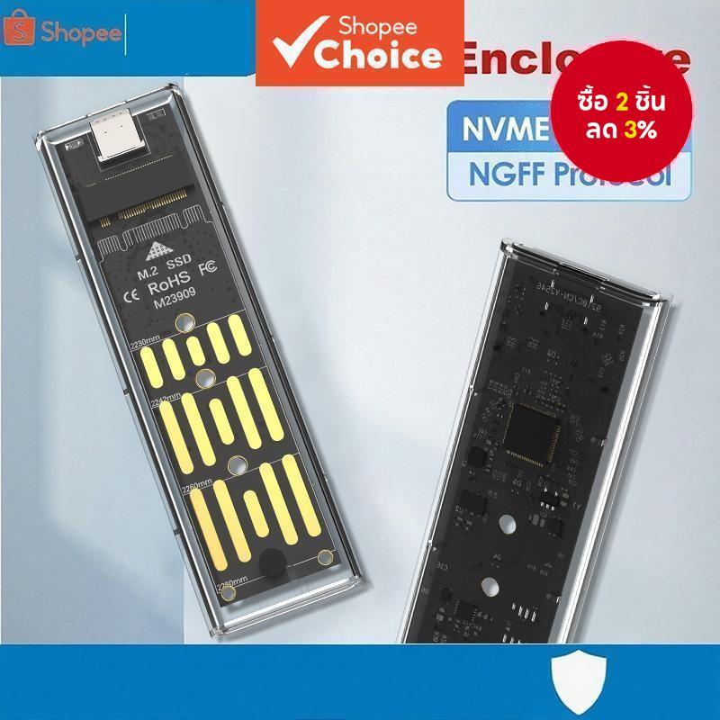 M.2 NVMe SSD ฮาร์ดไดรฟ์โปร่งใส NGFF NVMe Dual Protocol Solid State ภายนอก Enclosure