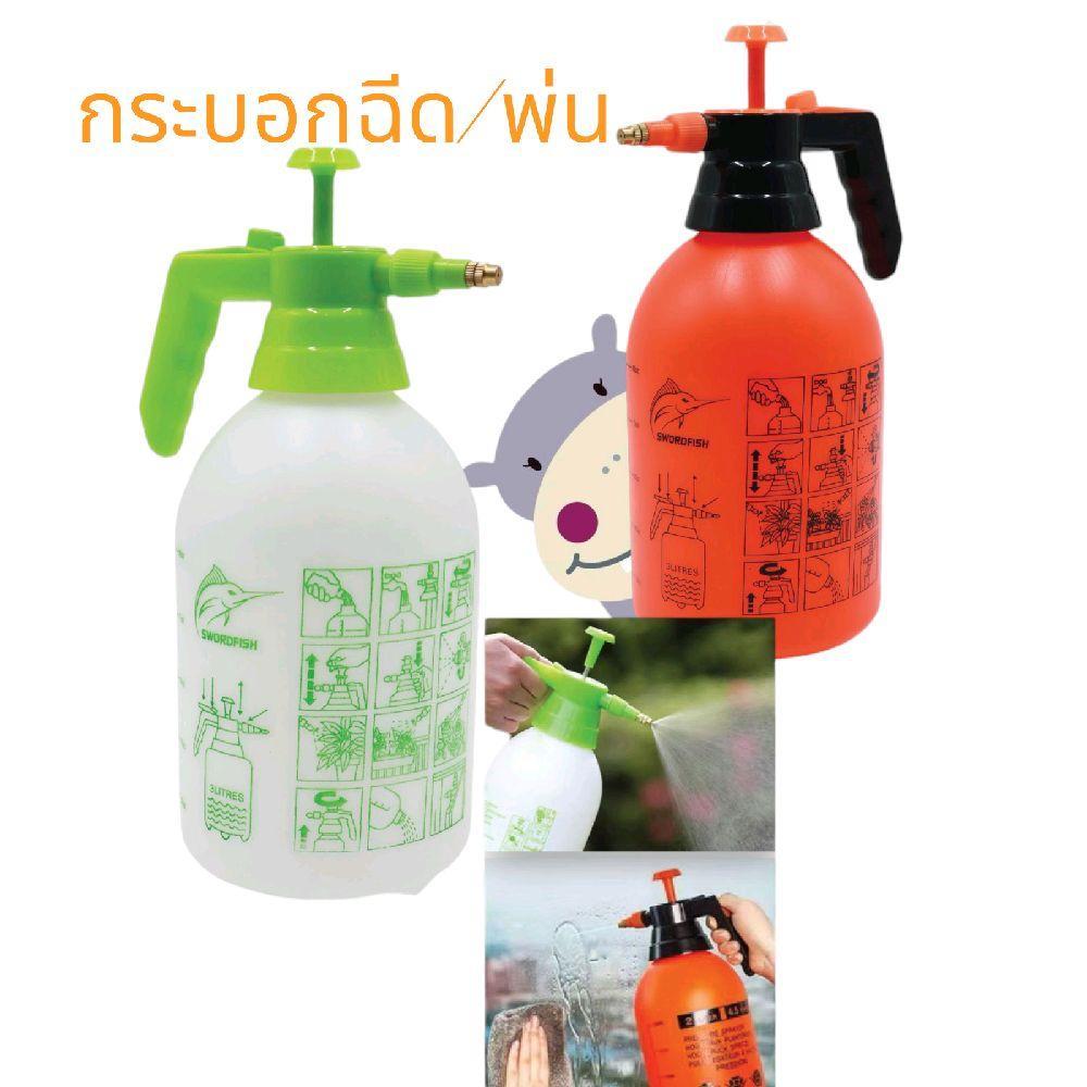 (1ชิ้น) กระบอกฉีดน้ำ/พ่นยา สีส้ม,สีขาว (ราคาต่อชิ้น)