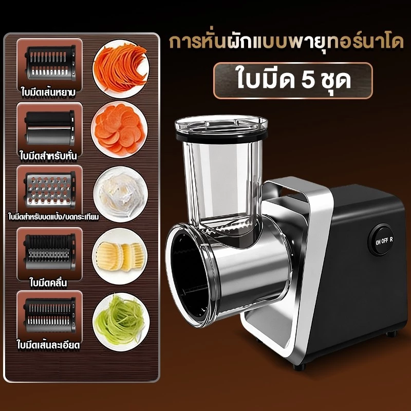 Muller ทางการค้า อัตโนมัติเต็มรูปแบบ 6 in 1 หั่นผักอเนกประสงค์ เครื่องหั่นผัก + บด ในเครื่องเดียว ฟรีชุดมีด 5 ชุด thumbnail 10