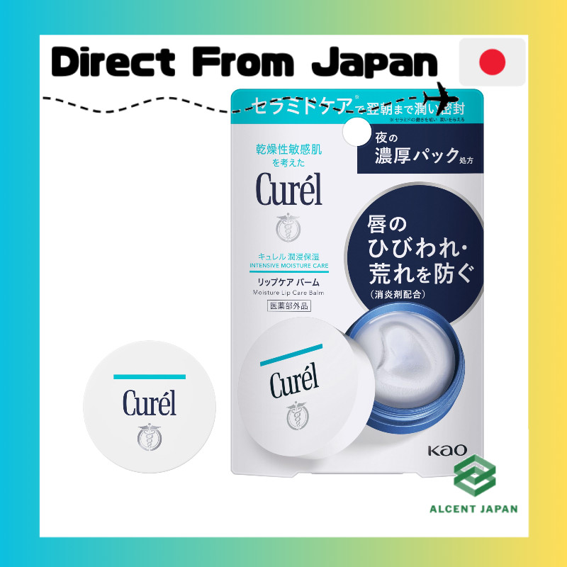 Curel Lip Care Balm for Sensitive Skin JAN:4901301364869