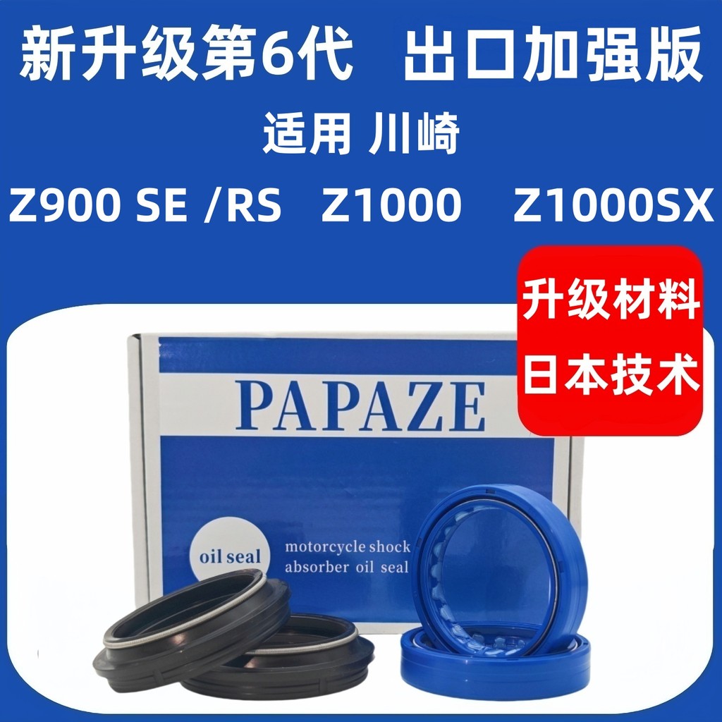 Kawasaki Z900/Z100/Z1000SX เหมาะสําหรับอุปกรณ์เสริมรถจักรยานยนต์ส้อมด้านหน้าซีลน้ํามันโช้คอัพหน้าซีล