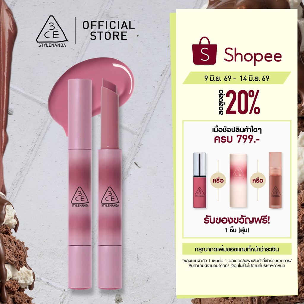 3CE Shine Reflector ทรีซีอี ชายน์ รีเฟล็กเตอร์ ลิปบาล์มเนื้อกลอสฉ่ำวาว บำรุงปากนุ่มชุ่มชื้นตลอดวัน (ลิปสติก,ลิปกลอส)