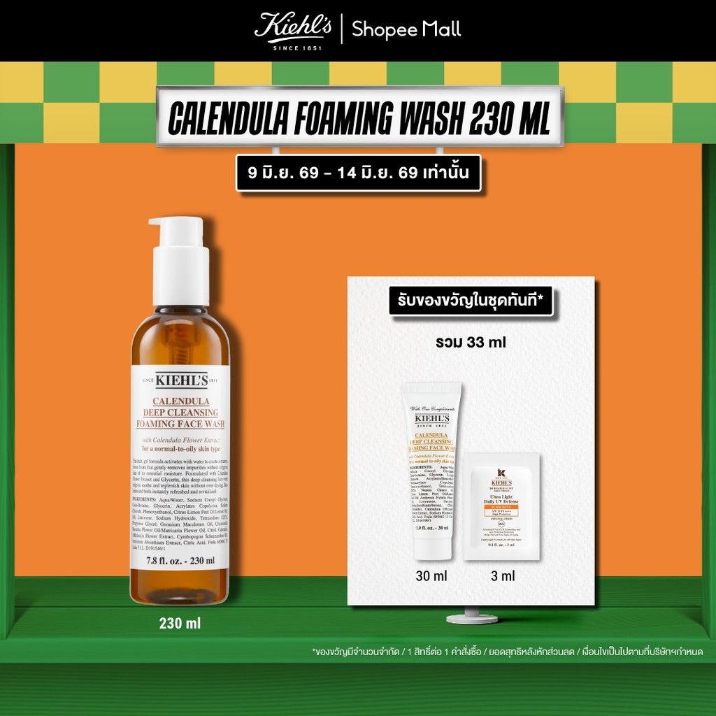 [SPECIAL DEAL] KIEHL'S CALENDULA DEEP CLEANSING FOAMING FACE WASH 230ML คลีนเซอร์ล้างหน้า ผลิตภัณฑ์ทำความสะอาดผิวหน้า