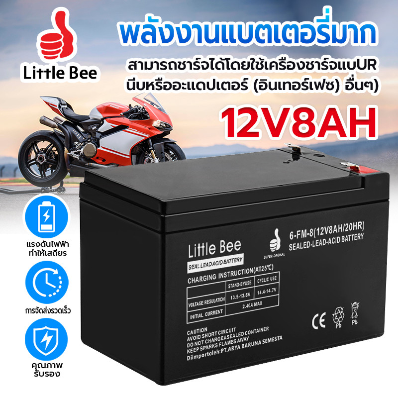 แบต 12v 8ah 12v 12ah ups แบตเตอรี่ 24v แบตเตอรี่ตะกั่วกรด