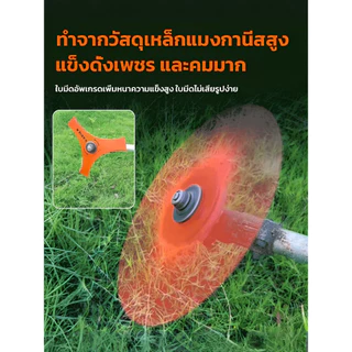 【ใช้ทนทานพิเศษ】ใบมีดตัดหญ้า/เหล็กแมงกานีส/ใบมีดสำหรับเครื่องตัดหญ้า/ใบมีดแข็งแรง/อุปกรณ์ตัดหญ้า