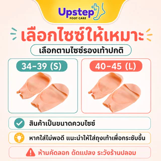 UPSTEP [1 คู่] ซิลิโคนครอบเท้า ปลายเปิด ถุงเท้าซิลิโคน มีรูระบาย เนื้อนุ่ม ยืดหยุ่น SC03