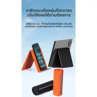 ขาตั้งโทรศัพท์มือถือซิลิโคนสก์ท็อปแท็บเล็ตโน๊ตบุ๊คยืนสร้างสรรค์ยืดหยุ่นพับเปลี่ยนรูปขี้เกียจยืนอุปกรณ์การเดินทาง