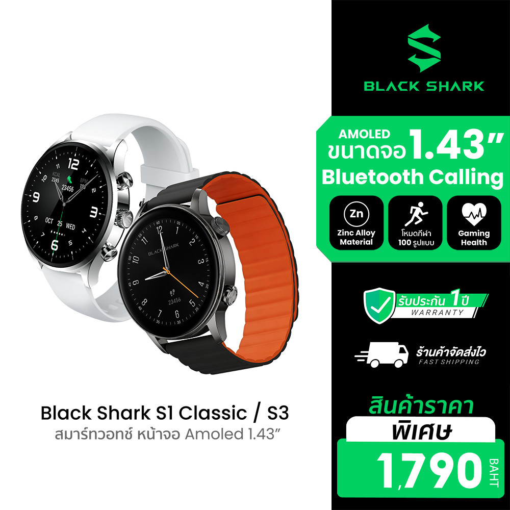 [ลดเหลือ 1790] Black Shark S1 Classic / S3 สมาร์ทวอทช์ รองรับการโทร Bluetooth Calling -1Y