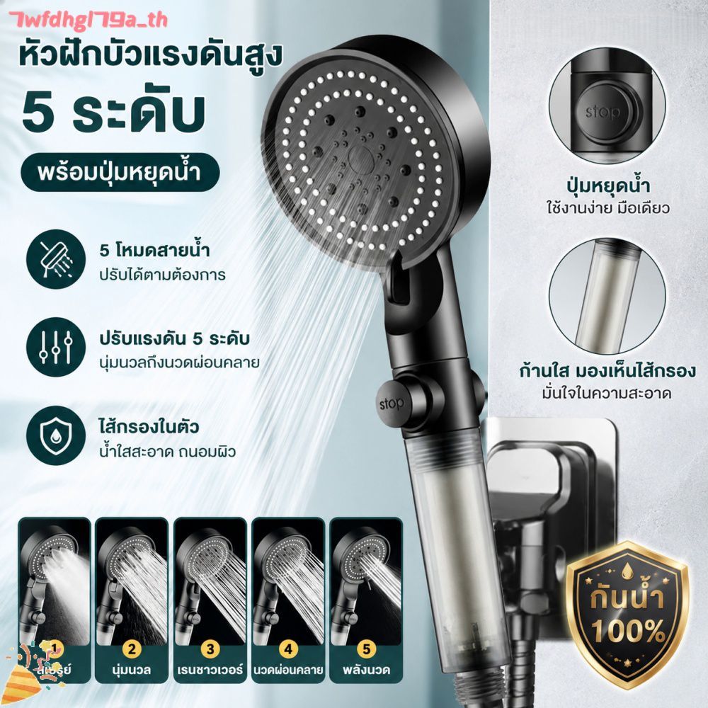 หัวฝักบัวอาบน้ำแรงดันสูง 5 ระดับพร้อมตัวหยุดน้ำและตัวกรองในตัวก้านฝักบัวโปร่งใส มองเห็นได้ชัดเจน เหมาะสำหรับใช้ในห้องน้ำ