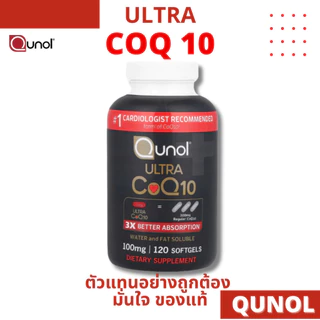 [ของแท้สั่งตรง] Qunol Mega CoQ10 Ubiquinol โคเอ็นไซ คิวเท็น 100 mg 60/120 Softgels exp 12/2027