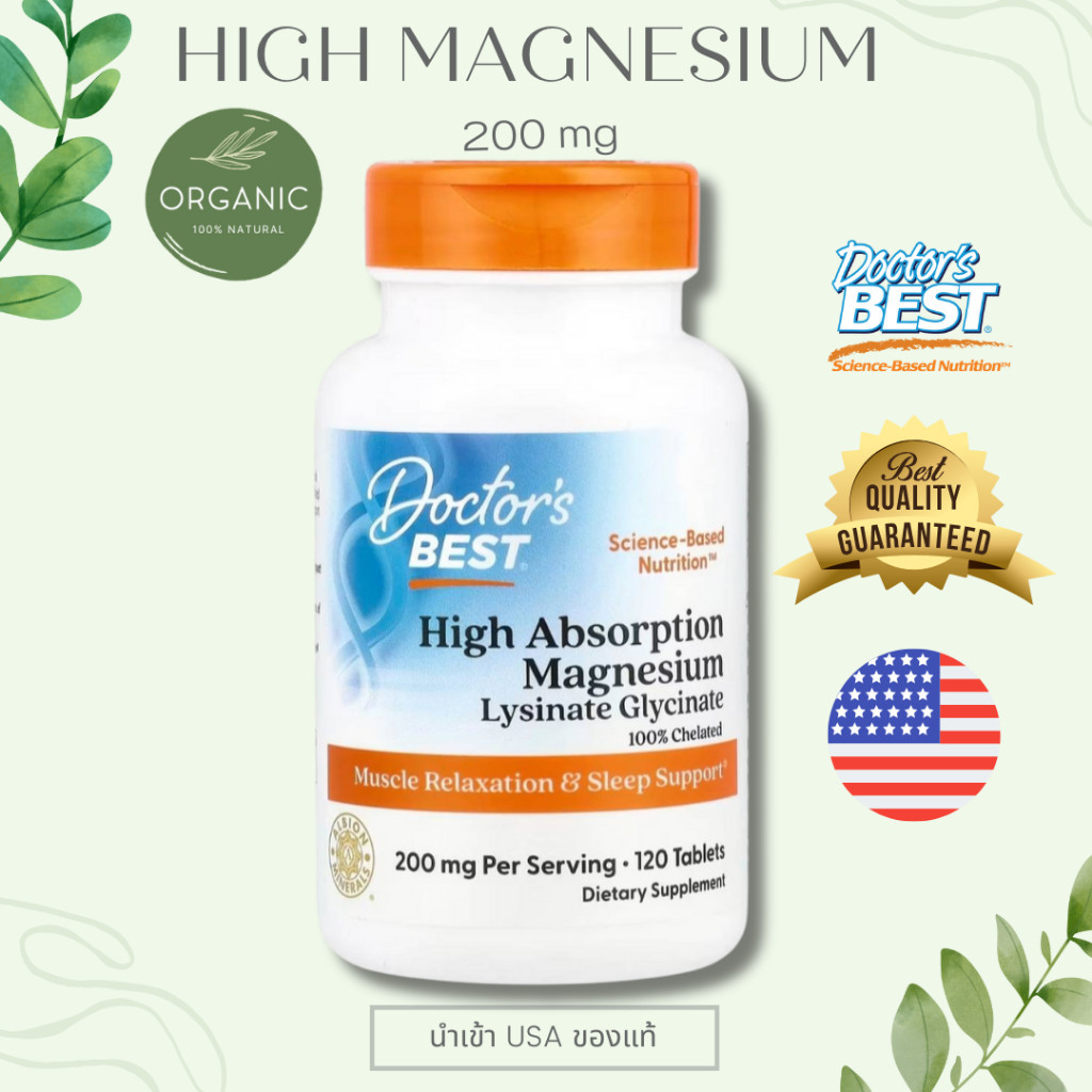 [พร้อมจัดส่ง] แม๊กนีเซียม Highly Absorbable Magnesium Doctor'sBest 100MG ผู้ที่นอนหลับไม่สนิทหรือมีความเครียดจากการทำงาน