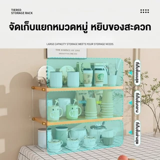 ชั้นวางของบนโต๊ะหลายชั้น ประหยัดพื้นที่ จัดระเบียบเครื่องสำอาง หนังสือ แก้วน้ำ ใช้งานสะดวก